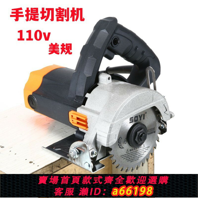 【臺灣公司 可開發票】110v伏出口雲石機家用切割機瓷磚小型手提石材開槽機電鋸切墻神器