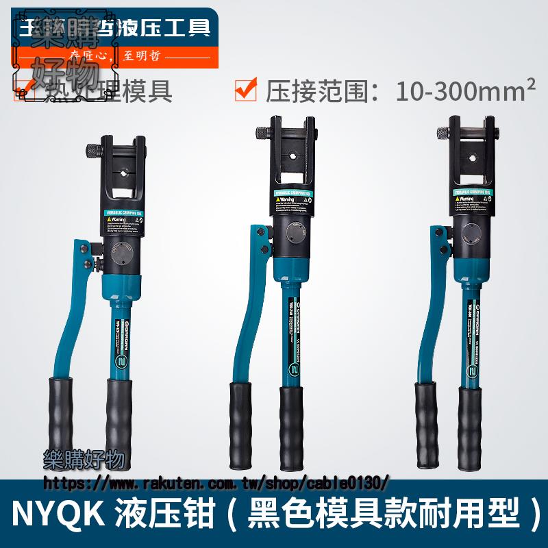 電纜手動液壓鉗 壓線鉗YQK-70 120 240 300液壓壓接鉗銅鋁鼻壓接