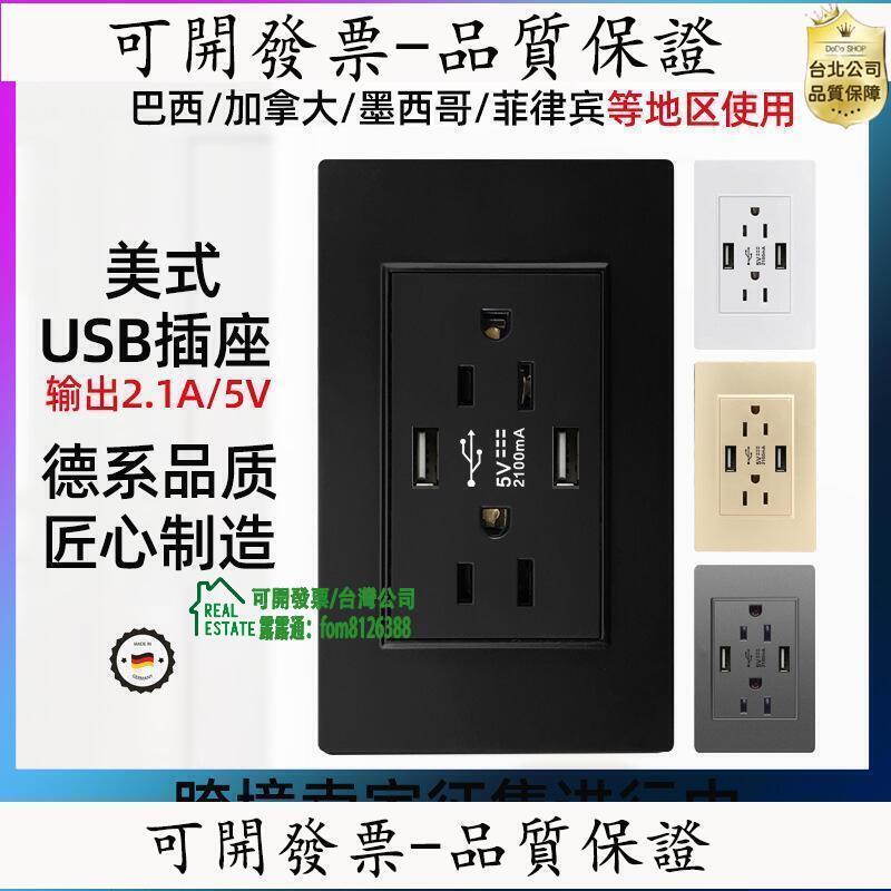 【全球優品滙】【誠信經營-好品質】118型美標插座帶USB2.1A 3.1A美式美規墻壁插座手機充電面板臺灣