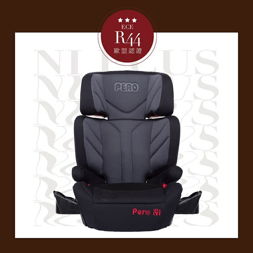 台灣 PERO NI Plus ISOFIX成長型安全座椅｜騎士黑｜璀璨紅｜經典黑