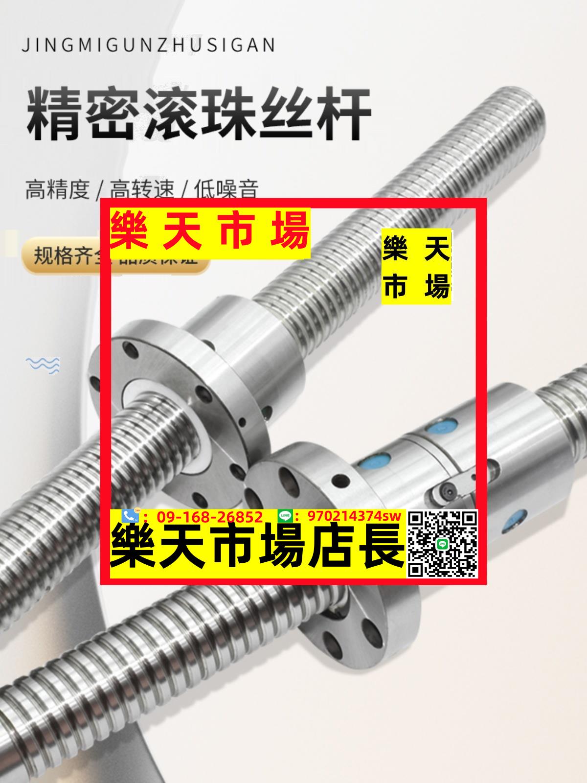 研磨滾珠絲桿廠家直銷雙螺母磨製數控機床滾珠絲槓加工中心絲桿