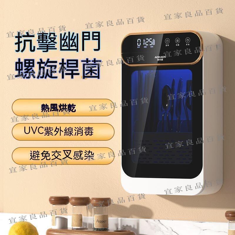 【宜家良品百貨】壁掛筷子消毒機 筷子消毒機 筷子烘乾機 筷子收納盒 壁掛筷子盒 智慧筷子收納盒 消毒筷子機 筷子筒 高溫