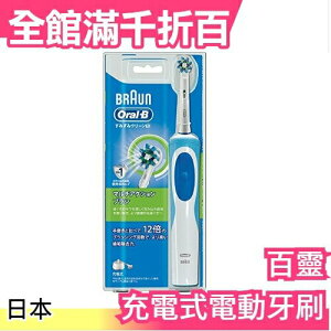 【D12013AE】日本 Braun Oral-B 歐樂b 充電式潔牙 電動牙刷 聖誕節新年 交換禮物【小福部屋】