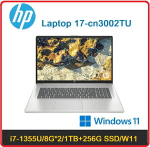 HP 惠普 Laptop 17-cn3002TU 7Z955PA 超品17星河銀 17.3吋筆電 i7-1355U/8G*2/1TB + M.2 256G PCIe SSD/W11/FHD