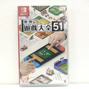 任天堂 Switch 世界遊戲大全 51 中文版 台灣公司貨