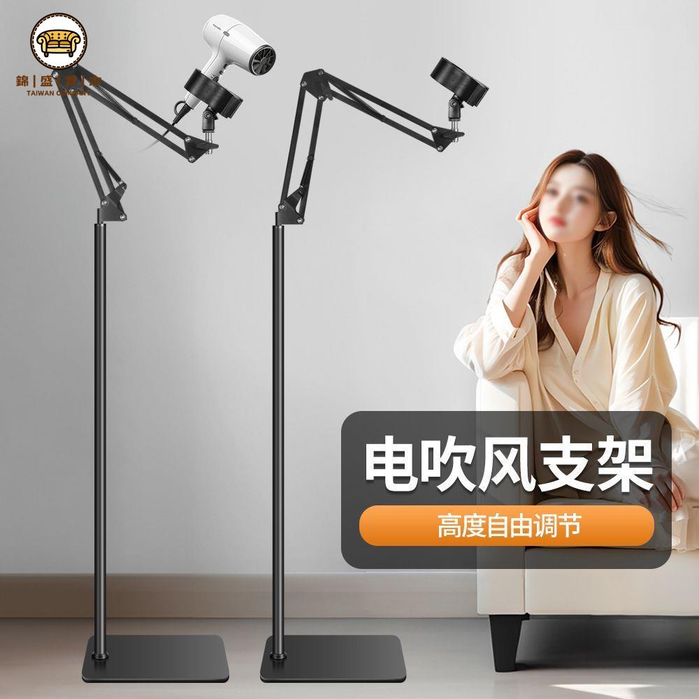 工廠現貨 立式吹風機支架 置物架 支架 吹風機支架落地立式懶人學生宿舍美容臺寵物狗狗吹毛電吹風筒架子免運/開立發票 全館折扣 年中鉅惠 j5426