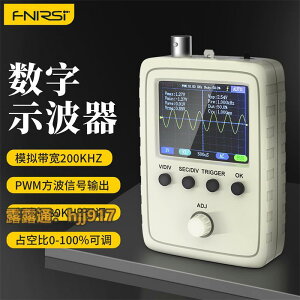 FNIRSI-DSO150手持小型示波器便攜式數字示波表入門級教學維修用-E
