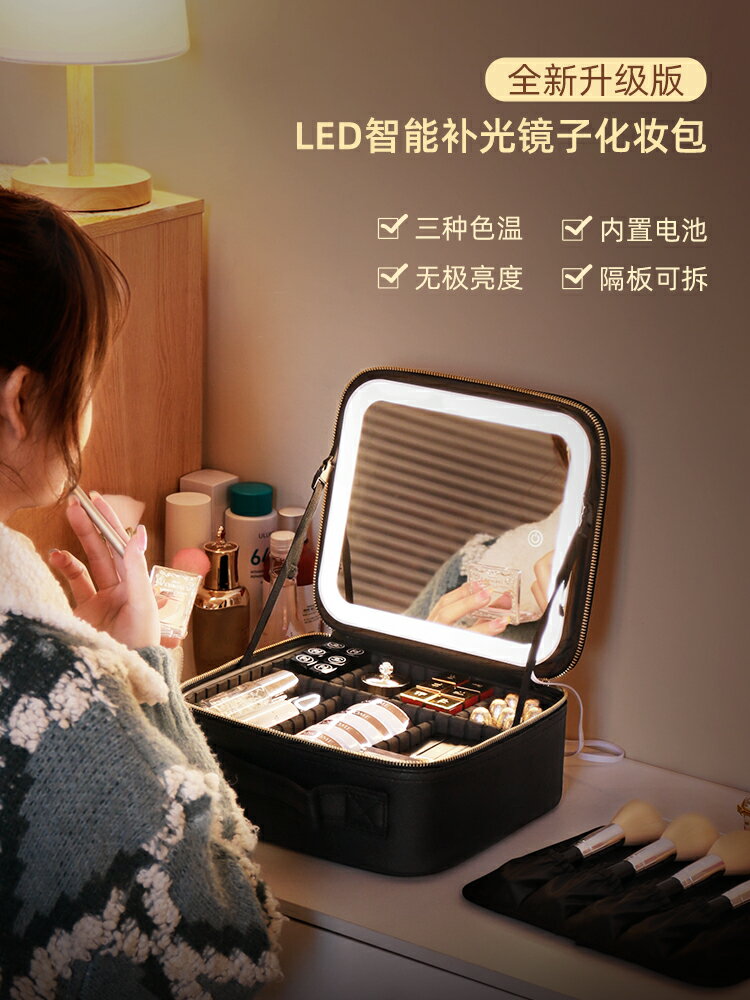 帶鏡子化妝包LED燈光女跟妝師專業箱便攜品大容量家用旅行