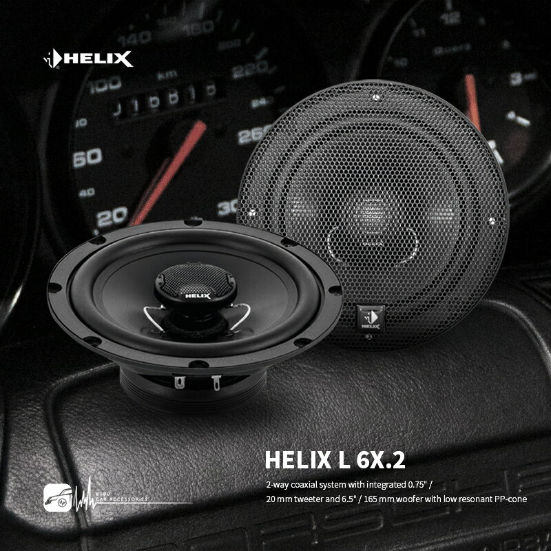 M5r【HELIX L 6X.2】6.5吋同軸喇叭 L6X.2 後門喇叭 德國原廠公司貨 汽車音響喇叭