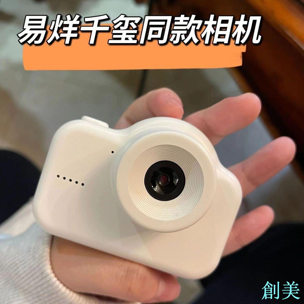 高畫質雙攝校園相機學生兒童可拍照數碼相機平價可傳手機便宜小相機-創美