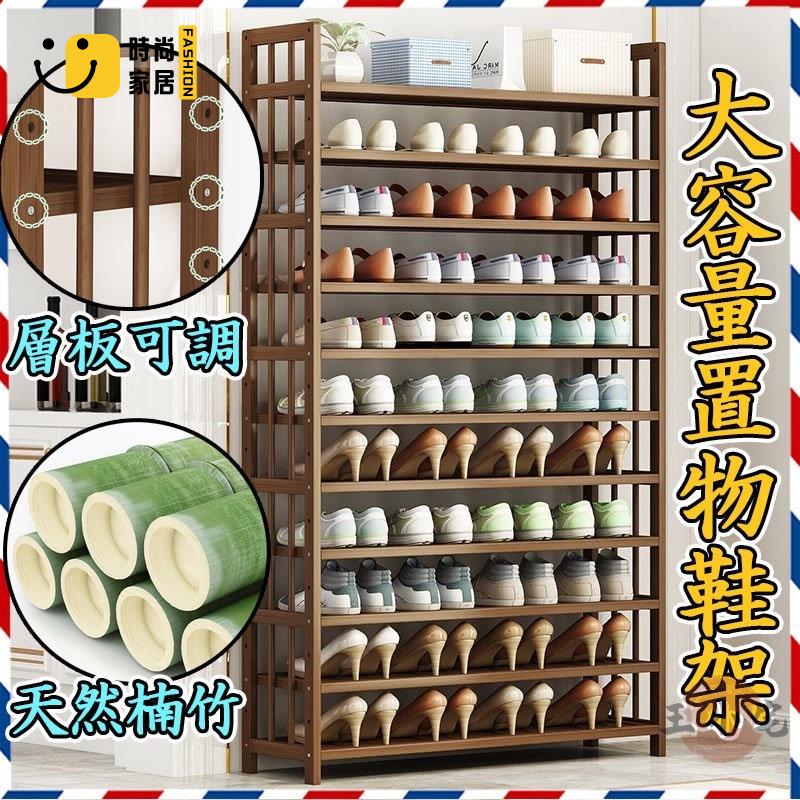 工廠直銷 【宅配免運 可開發票】大容量楠竹鞋架 簡易門口收納架 玄關家用多層鞋櫃 多層鞋櫃架衣物架 書架多功能收納架特惠/工廠現貨直銷 全館折扣 售後保障 s546