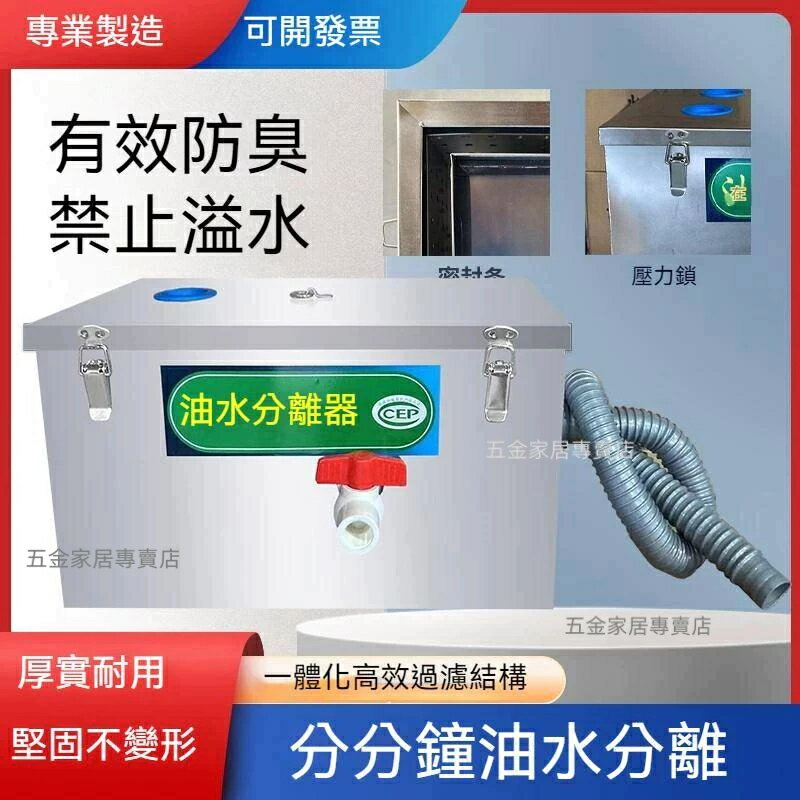 油水分離器 餐飲廚房過濾器 商用可定製 地埋不銹鋼隔油池