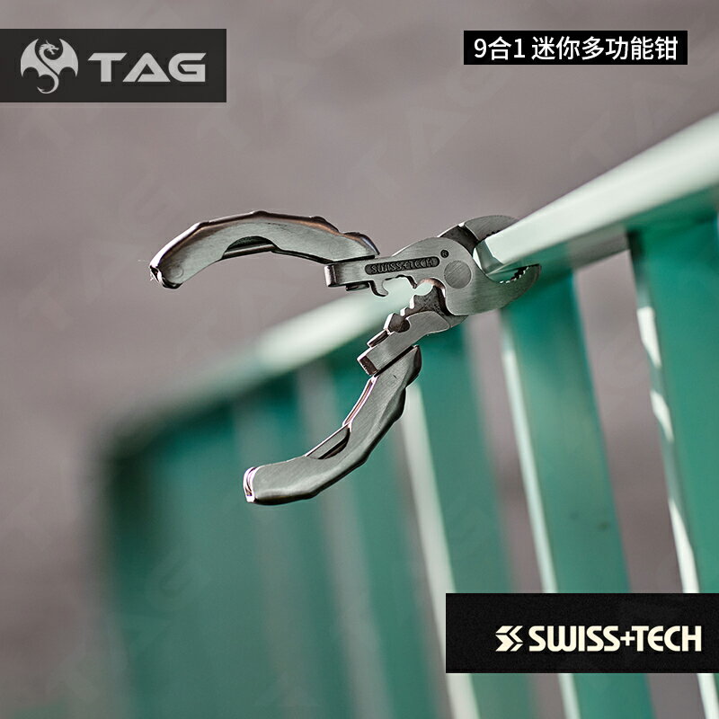 【TAG】瑞士科技Swiss+Tech迷你多功能工具鉗組合萬能戶外折疊便