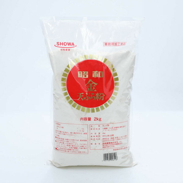 SHOWA 金天婦羅粉 2KG/ショウワ 金てんぷら粉 2KG