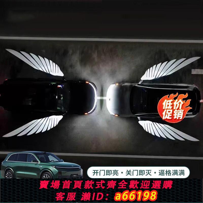 【臺灣公司 可開發票】理想L7L8L9後視鏡天使之翼迎賓燈翅膀照地燈氛圍燈倒車鏡配件改裝