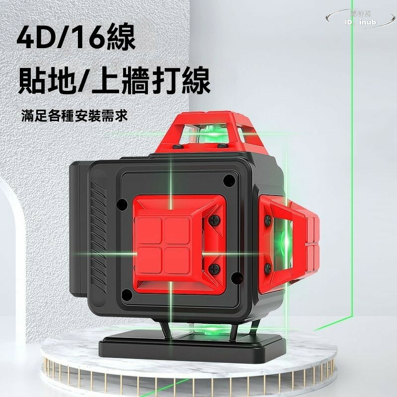 【好康免運】德力西電氣水平儀 強光12線 綠光高精度 戶外貼牆地紅外線 貼地儀 雷射平水儀