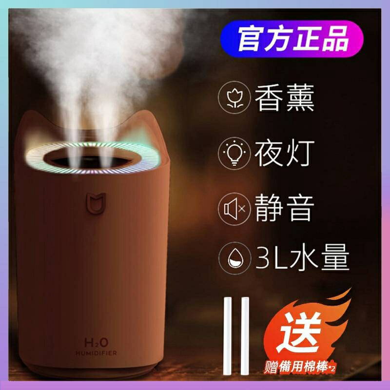 大容量雙噴口水氧機加濕器 3L噴霧器 香薰機 家用大噴霧 霧化精油水氧機 室內加濕器 薰香機