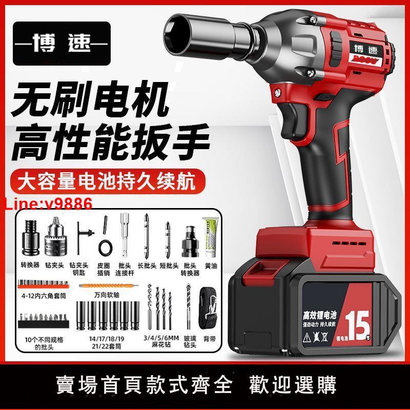 【臺灣公司 超低價】無刷電動扳手鋰電沖擊扳手大扭力充電扳手腳手架木工汽修套筒風炮