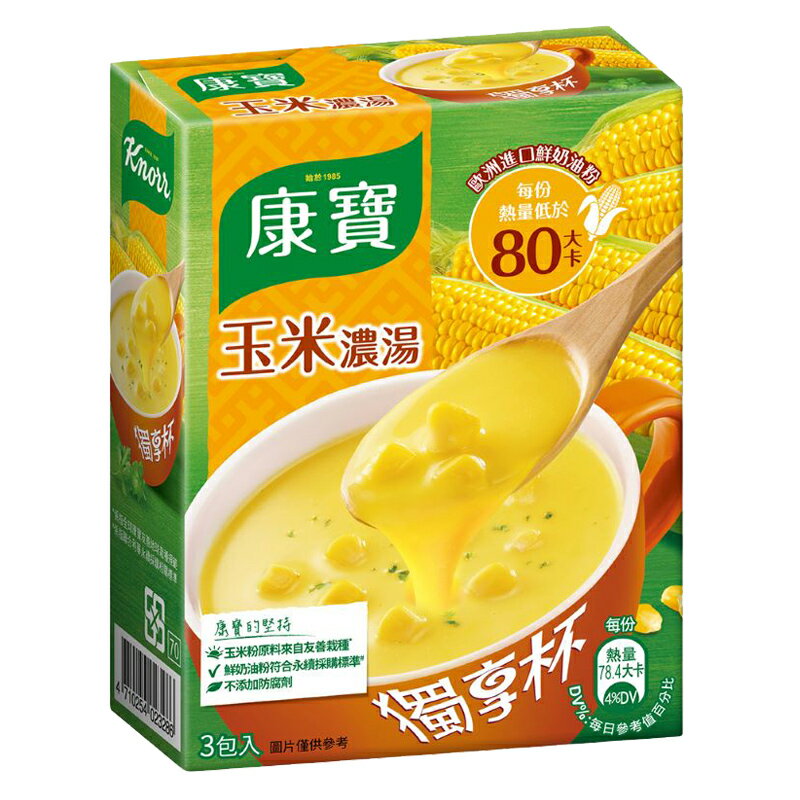 康寶獨享杯 玉米濃湯 3包入/盒【康鄰超市】