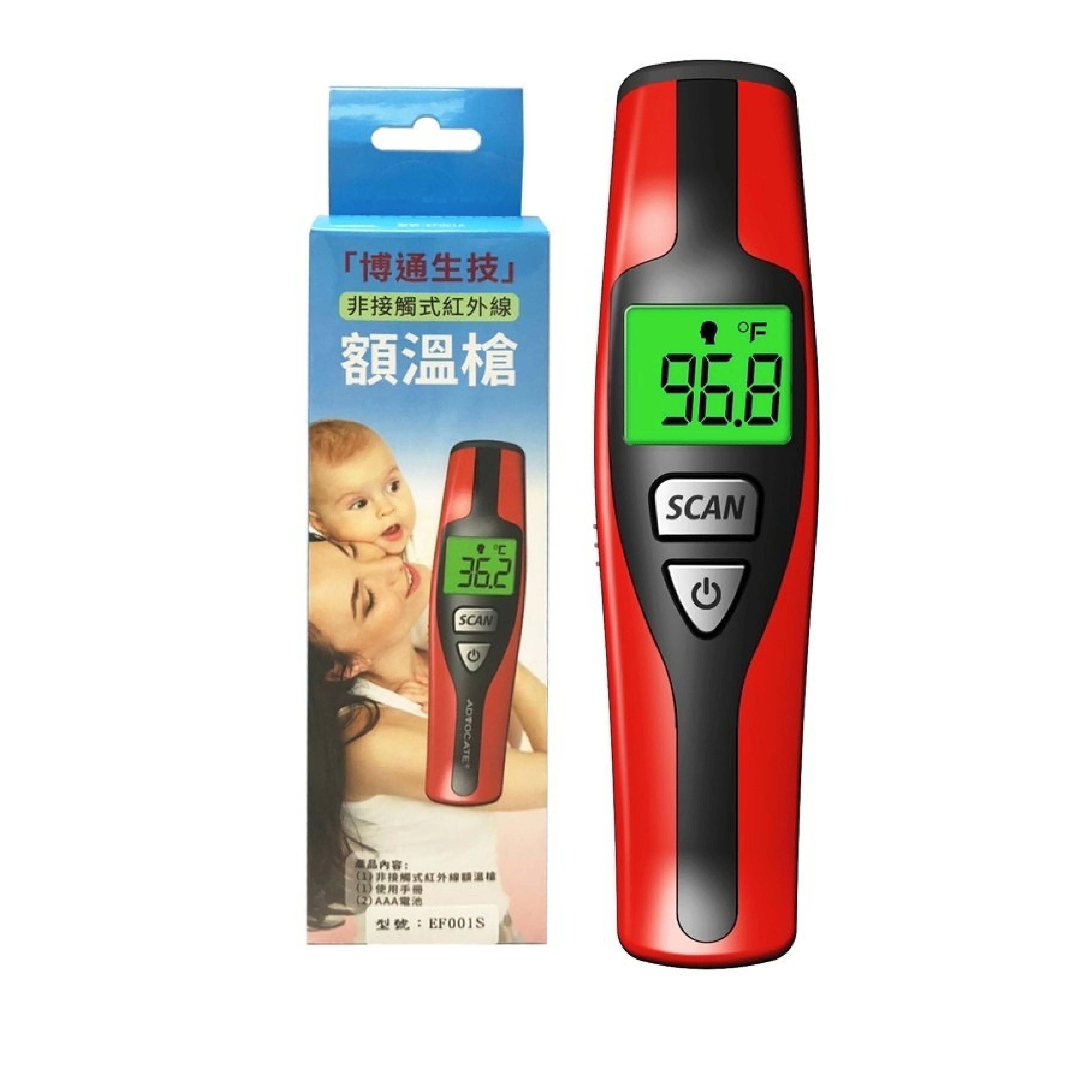 博通生技 非接觸式紅外線 額溫槍【立得藥局】 3