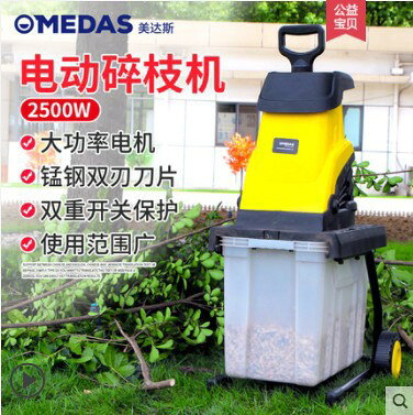 {限時優惠}小型家用電動碎枝機碎葉機樹葉樹枝粉碎機碎枝機大功率堆肥神器