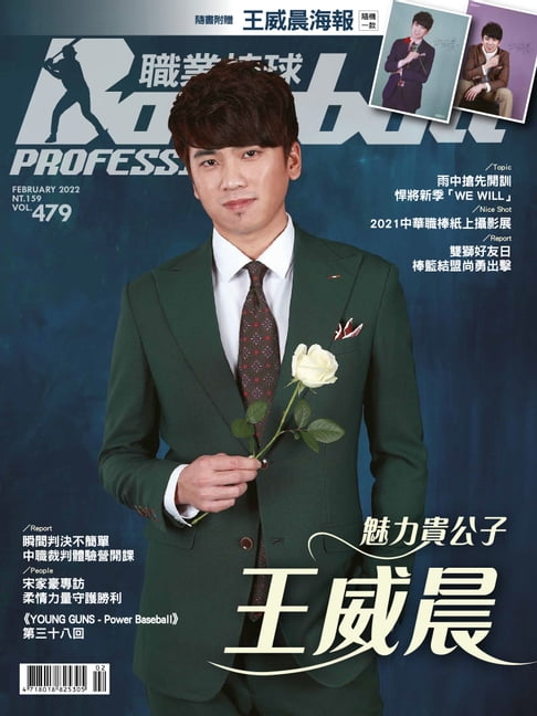 【電子書】Baseball Professional職業棒球479期 0