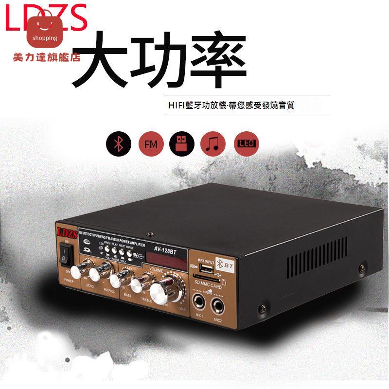 家用HIFI功放 220V 大功率 專業 功放機 音響KTV車載擴音mp3 藍芽 多功能[DD0407001]