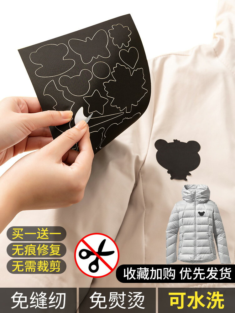 羽絨服補丁貼自粘刺繡布貼布丁貼補衣服破洞無痕修復貼布修補貼花