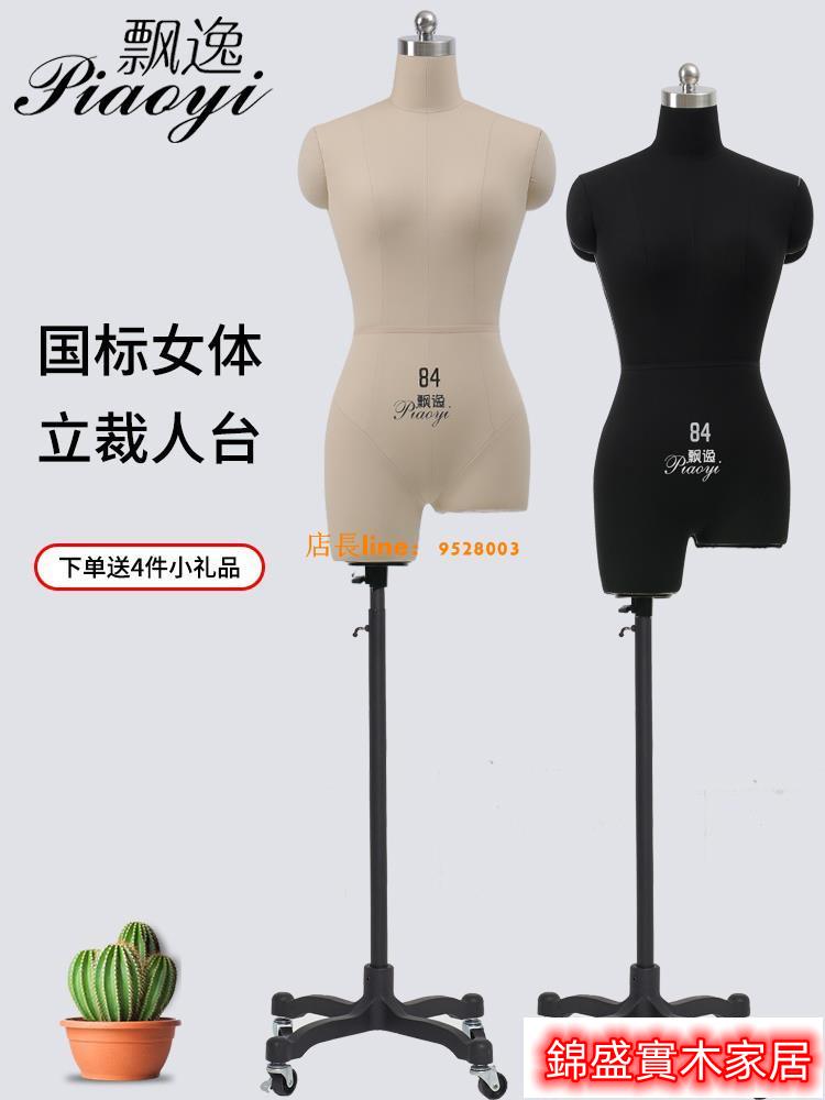 開立發票 展示架 帽架 模型架 架託 模特架 人臺立體裁剪女服裝設計打版製衣假人偶84立裁模特展示架立裁人臺0325