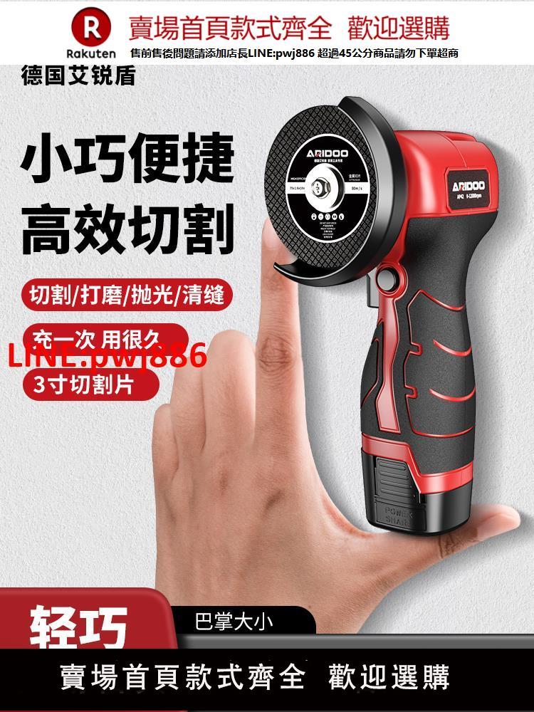 【臺灣公司 優質服務】鋰電池迷你角磨機家用充電式磨光機打磨機多功能小型手磨機切割機【注意！下單滿399出貨】