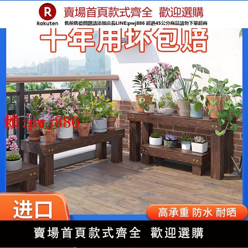 【售後無憂】防腐木陽臺花架多肉花盆階梯式架子室內置物架戶外魚缸架實木花幾