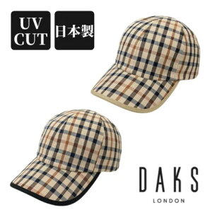 【領券滿額折100】 日本製 英國DAKS 格菱紋鴨舌帽(DL001)