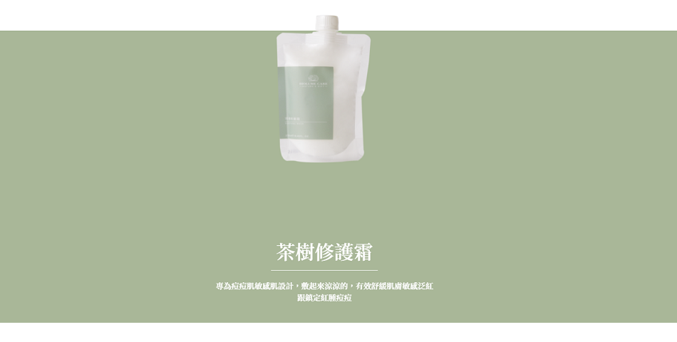 BIOLUME CARE - 限時優惠好康折扣