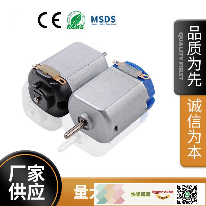 電動軌道130微型電機 玩具車電風扇直流電機 學生實驗DIY小馬達