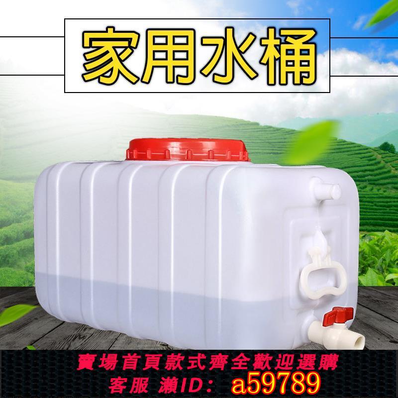 【臺灣公司 可打統編】方形塑膠水箱家用蓄水桶臥式儲水用大號儲水桶大容量存水塔儲水罐
