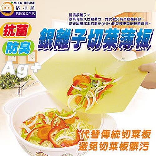 橘之屋 銀離子切菜薄板-顏色隨機(P-034/35*28*0.1cm*5入) [大買家]