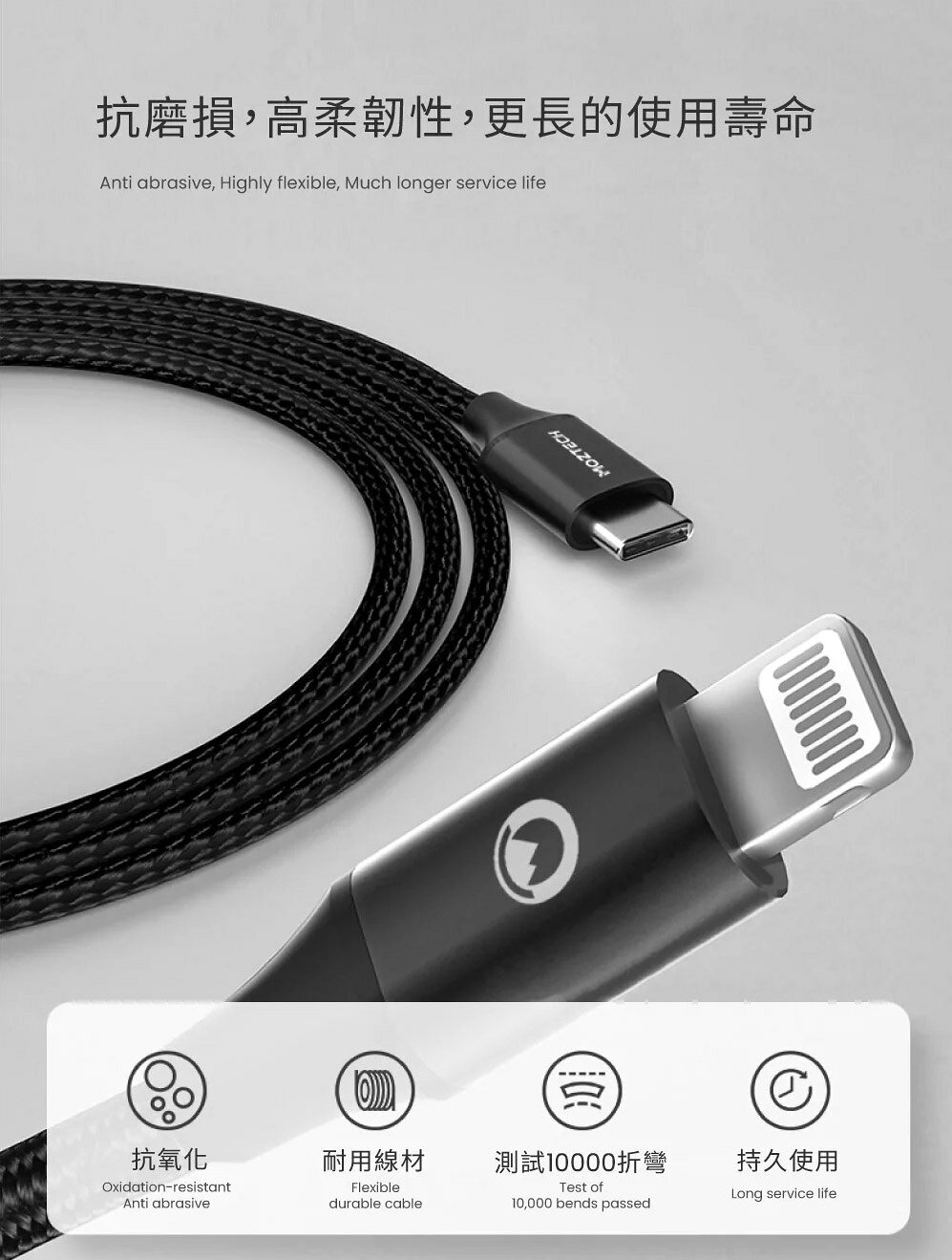 MOZTECH 編織 傳輸線 充電線 快充線 MFi 認證 超耐用 適用 iphone 11 12 13 14 7 MOZTECH 編織 傳輸線 充電線 快充線 MFi 認證 超耐用 適用 iphone 11 12 13 14 7