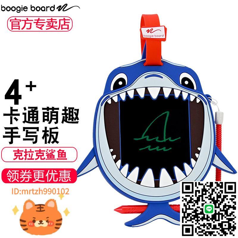 boogie board兒童畫板液晶手寫板家用電子畫畫繪畫塗鴉書包可掛背-淘淘屋