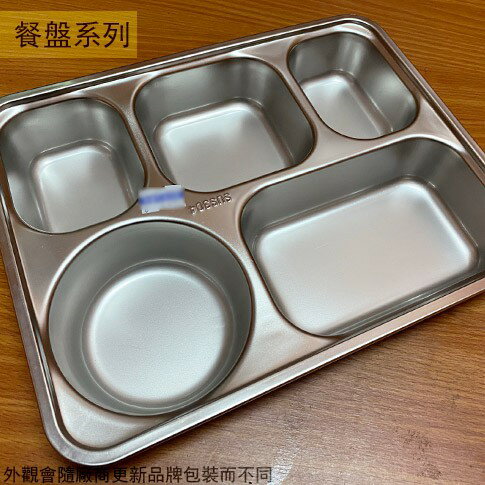不鏽鋼 深型 餐盤 五格 29*23 高4.2公分 白鐵 多格 分格 餐盒 學校 自助餐 盤子 團膳
