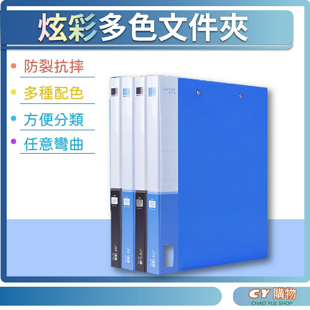 A4檔案夾 A4資料簿 資料簿 多頁 A4資料夾 透明內頁袋 檔案夾 資料本 單夾式 雙夾式 多功能檔案夾