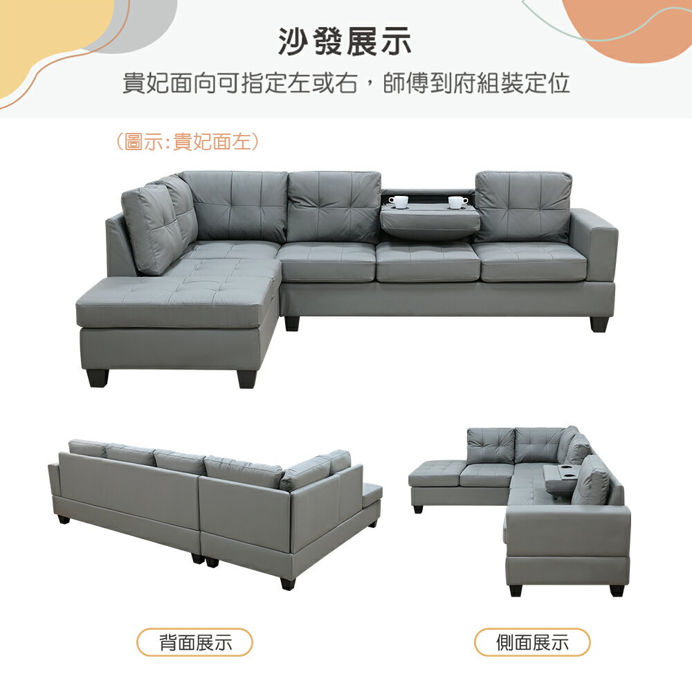 【新生活家具】 《米勒》L型沙發 海灣 轉角 大沙發 貓抓皮 杯架 五人座 沙發 功能沙發 皮沙發 4