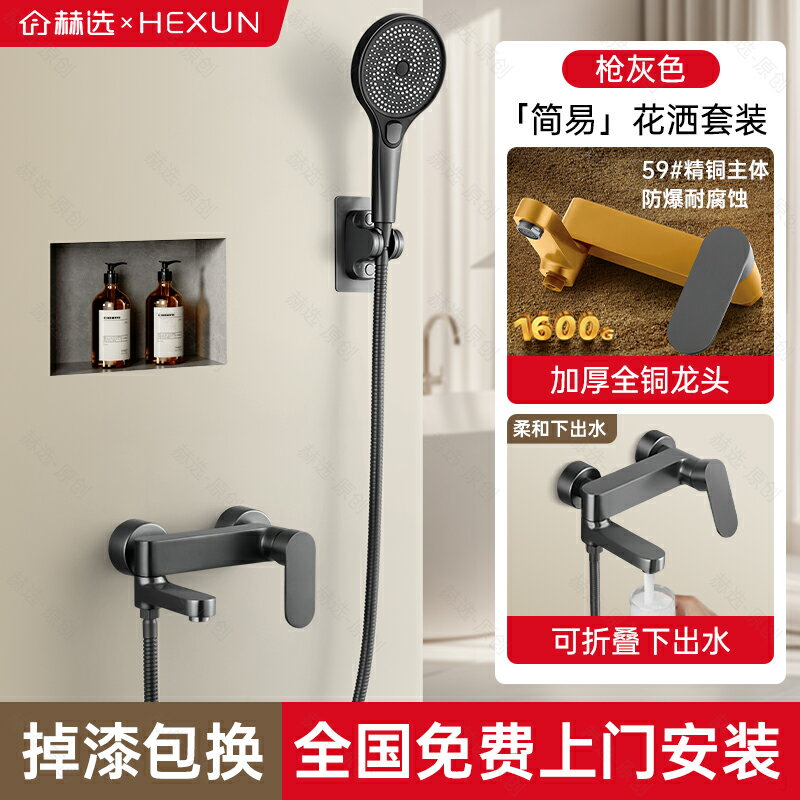 {可打統編 保固一年}包安裝全銅淋浴花灑套裝增壓家用淋浴器小戶型浴室淋雨浴洗澡噴頭 0