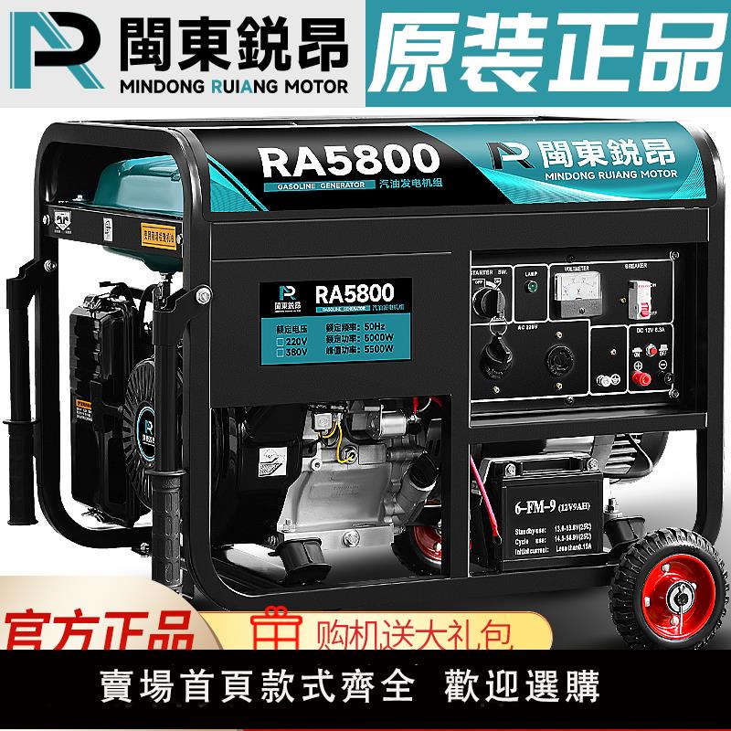 【保固兩年】家用汽油發電機單相220V三相380伏商用小型3/5/6/8/10千瓦低噪音