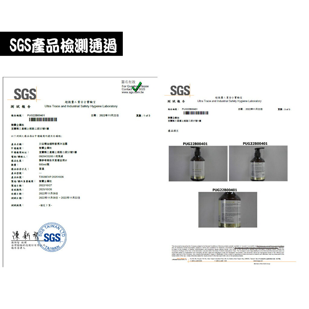 川谷精油植萃香氛沐浴露(榮獲台灣百大伴手禮)500ml , 頂級精油 , 溫和潔淨 , 淨化毛孔 , 現貨供應 7
