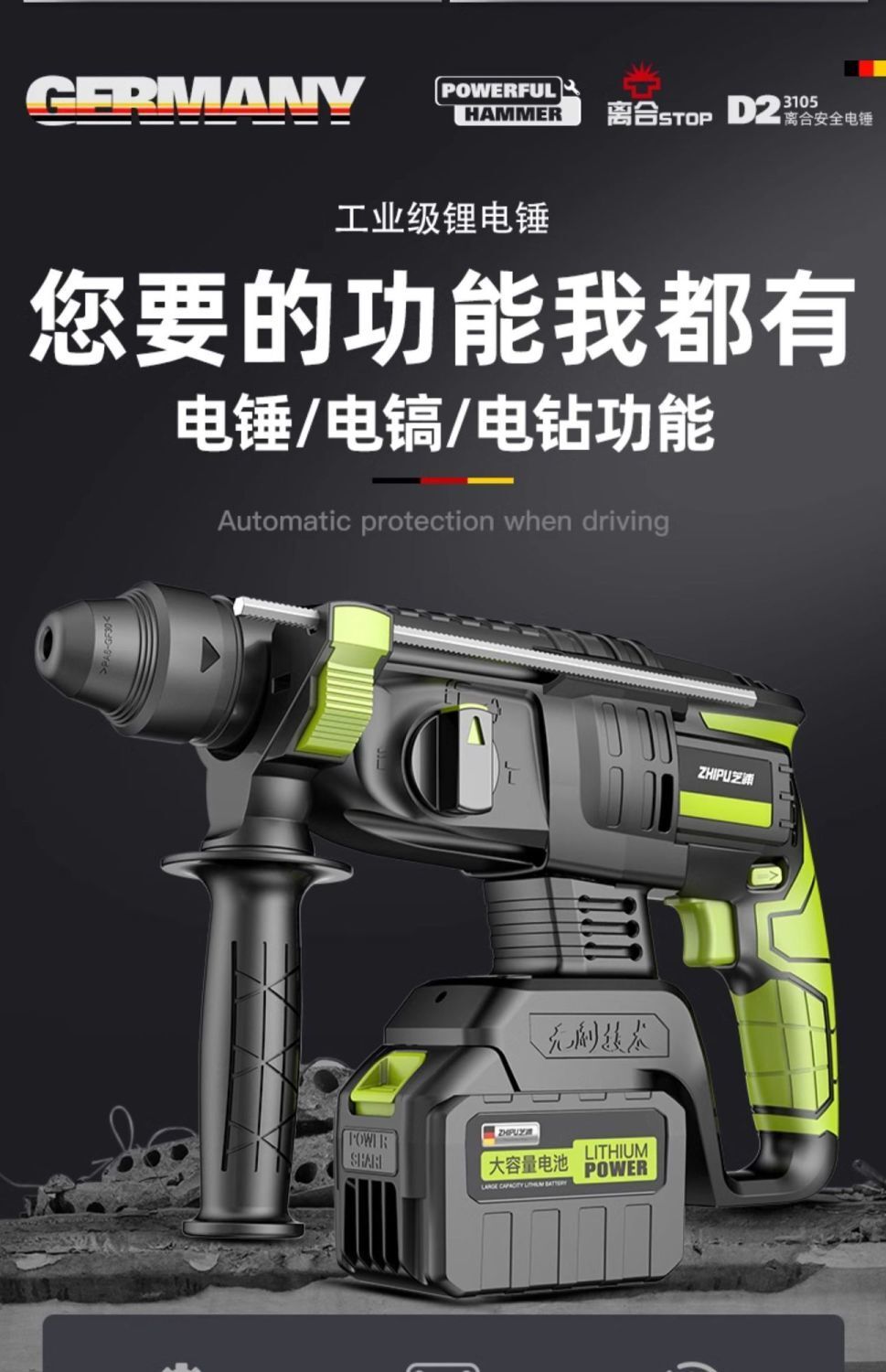 電式電錘 大功率充電電鎚 電鎬 工業電錘 | 源一商社 | 樂天市場Rakuten