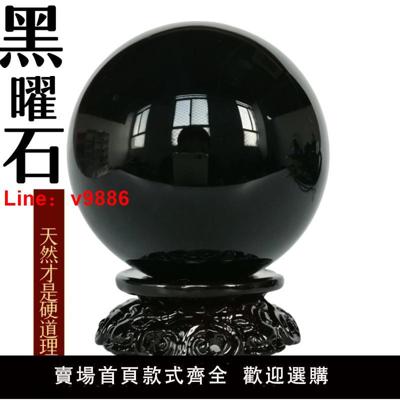 【臺灣公司 可開發票】天然黑曜石擺件原石水晶球風水桌面手把件防小人石頭熔煉黑耀石