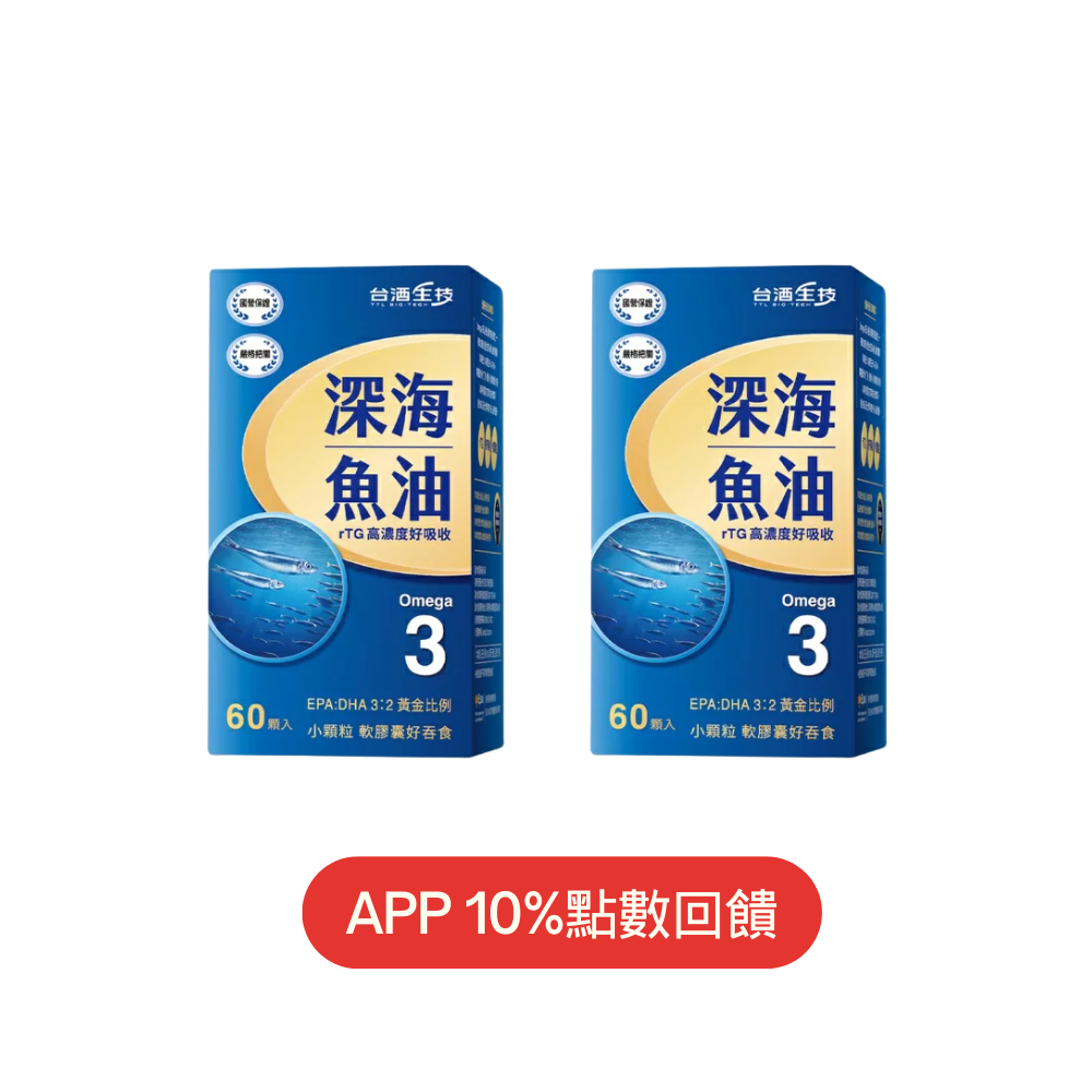 【台酒TTL】深海魚油 2瓶優惠組