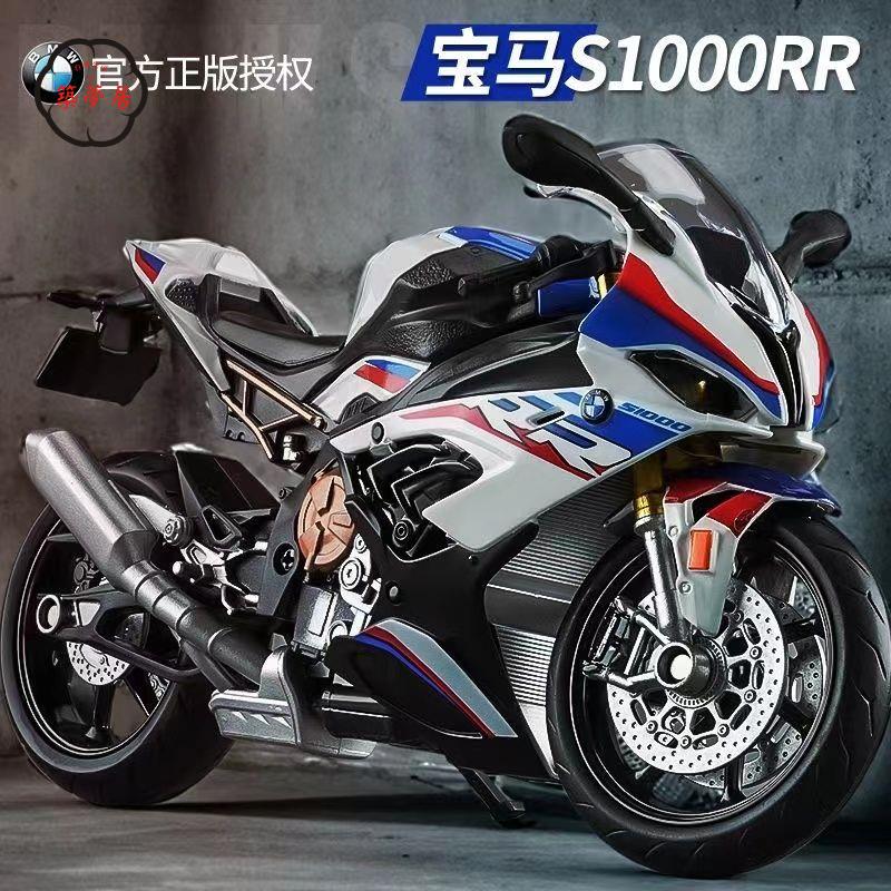 工廠直銷 特惠/免運 模擬車 模擬玩具 模型車 模型車擺件 1:12寶馬S1000RR摩托車模型模擬合金機車擺件520情人禮物Z537工廠現貨 全館折扣 售後保障 開立發票Z537