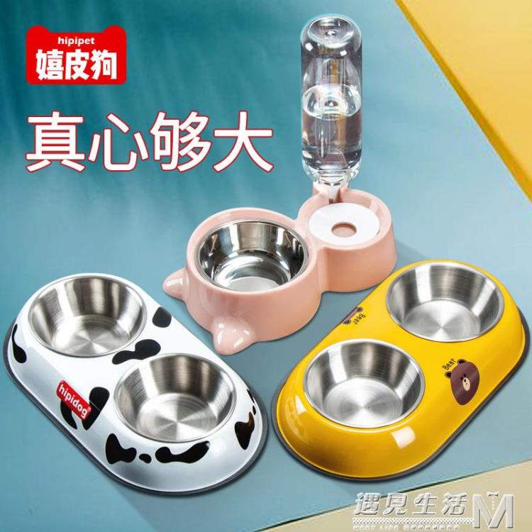 狗碗狗盆貓碗貓食盆狗狗防打翻雙碗貓咪中小型犬自動飲水寵物用品 99購物節