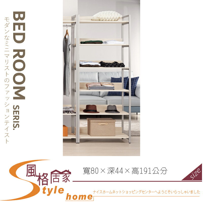 《風格居家Style》卡蜜拉2.6尺收納衣櫥/衣櫃 288-06-LP